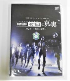 Dvd 書籍 湘南ベルマーレオフィシャルオンラインショップ